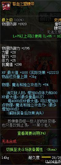 dnf奇葩装备,dnf奇葩装备名字