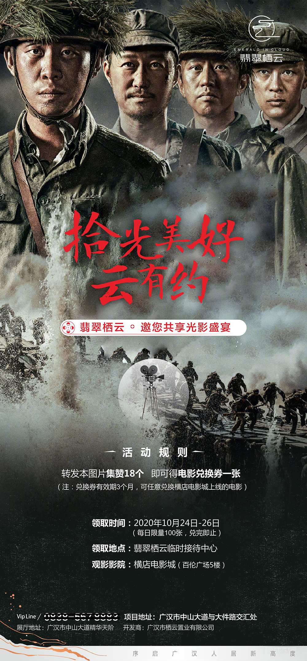 广汉电影票优惠团购横店,广汉横店影城电影票团购