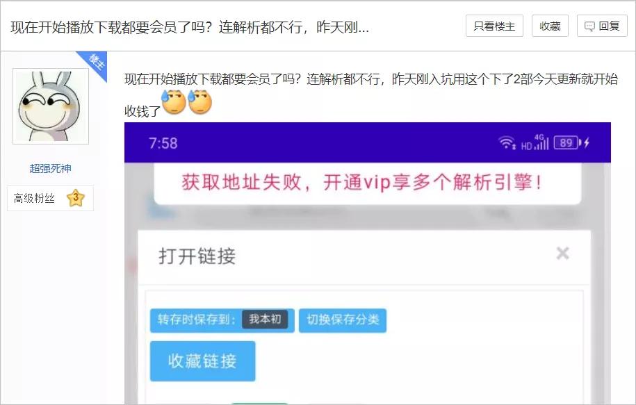 这类*载下**工具，已经有不少老司机上当受骗