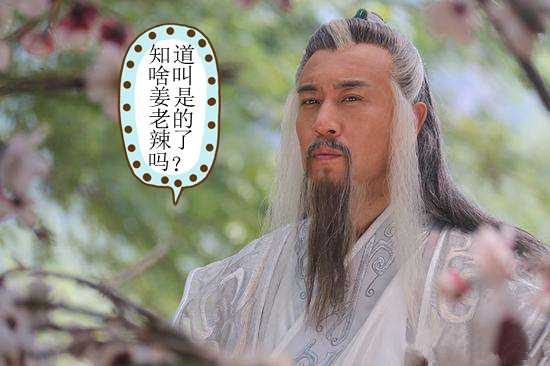 姜子牙与周公旦的人生暗战，谁是嬴家？