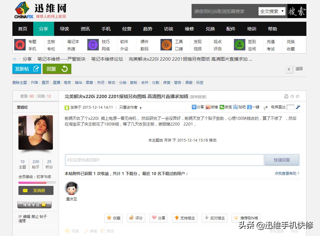 thinkpadx250开机故障,thinkpadx220电源灯闪三下