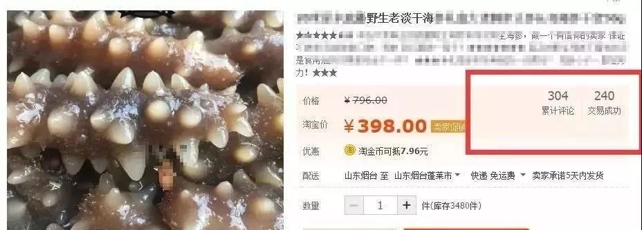 在网上卖的海参怎么那么便宜,目前网上海参便宜得很为什么