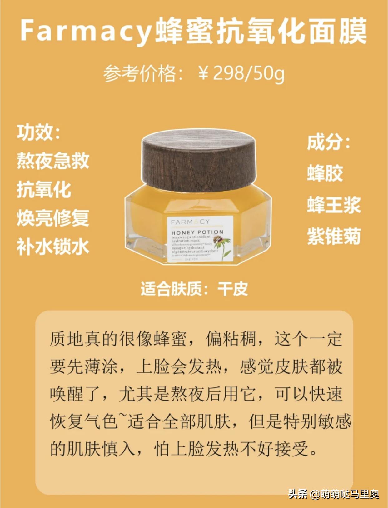 推荐几款好用的涂抹式面膜,涂抹式的面膜哪些好用