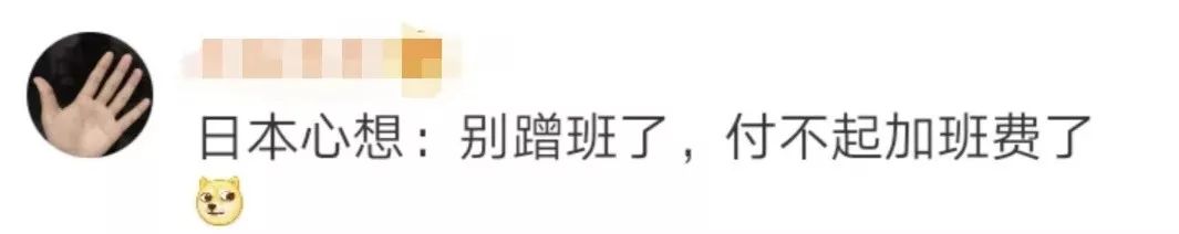 下午6点半电脑自动关!日本强制公务员不加班。网友:回家上班?