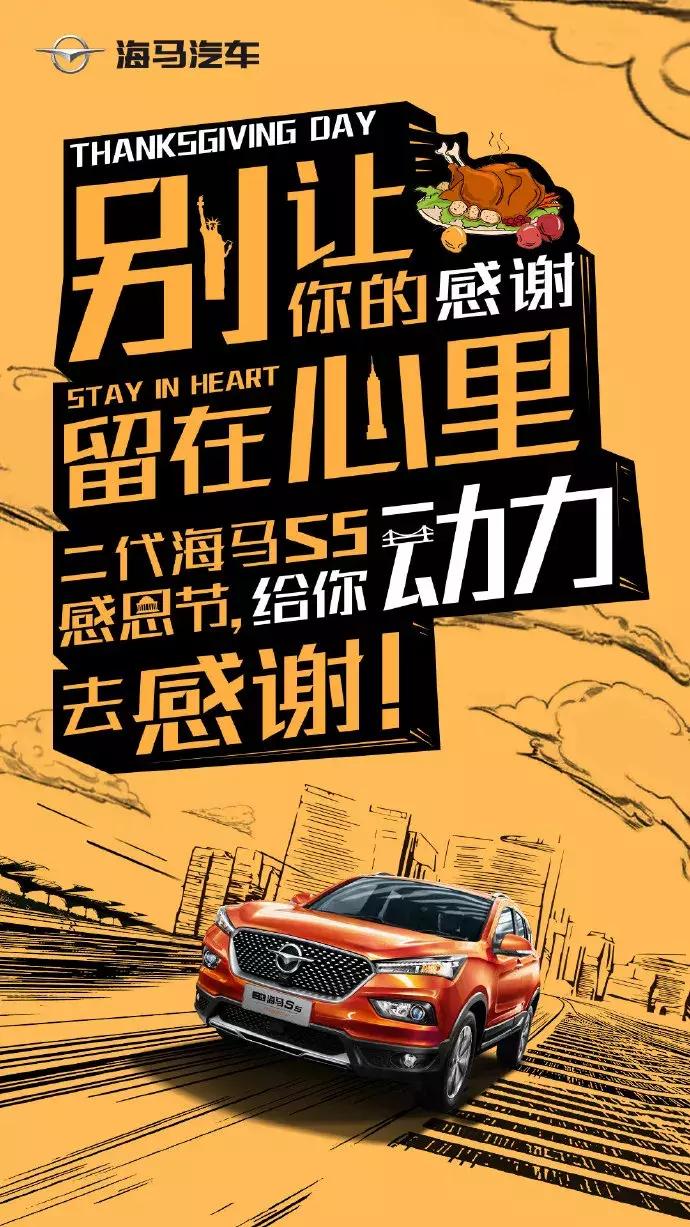 碧桂园物业感恩节海报文案,2020感恩节文案制作