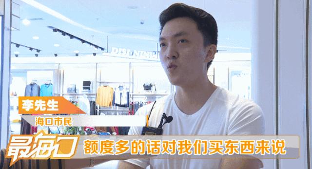 离岛免税政策免税税种包括,离岛免税的视频