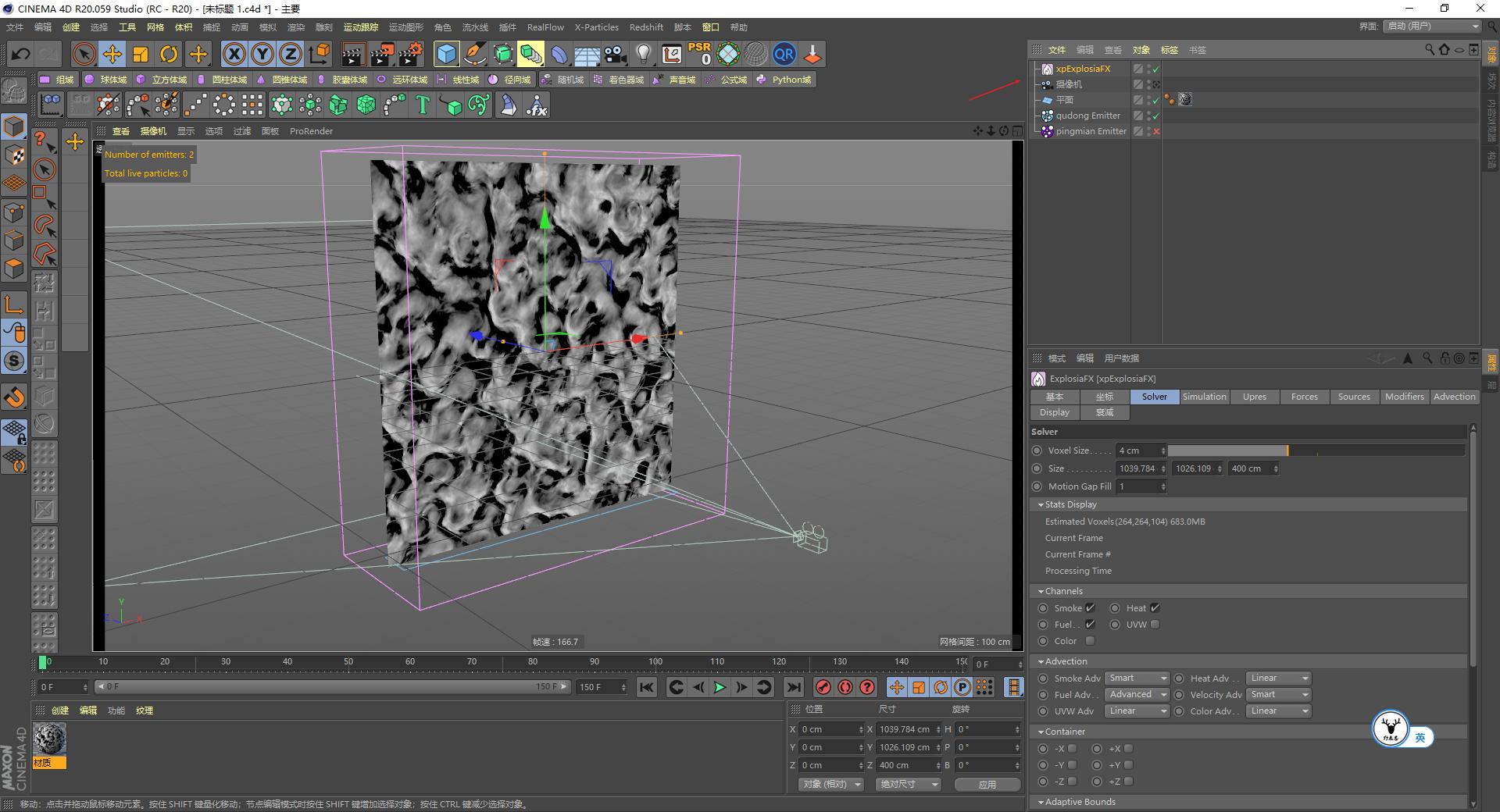 c4d三点布光场景制作步骤,c4dxp流体教程