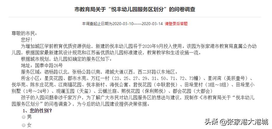 好消息！张家港5所新学校施教区划分来啦