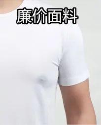 无印良品一件白t恤多少钱,无印良品打底白t