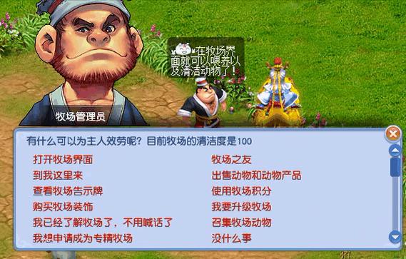 牧场攻略梦幻西游怎么得修炼果,梦幻西游新手牧场玩法技巧