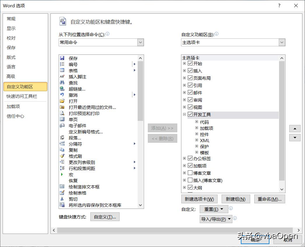 vba宏程序基础入门教程,vba录制宏教程