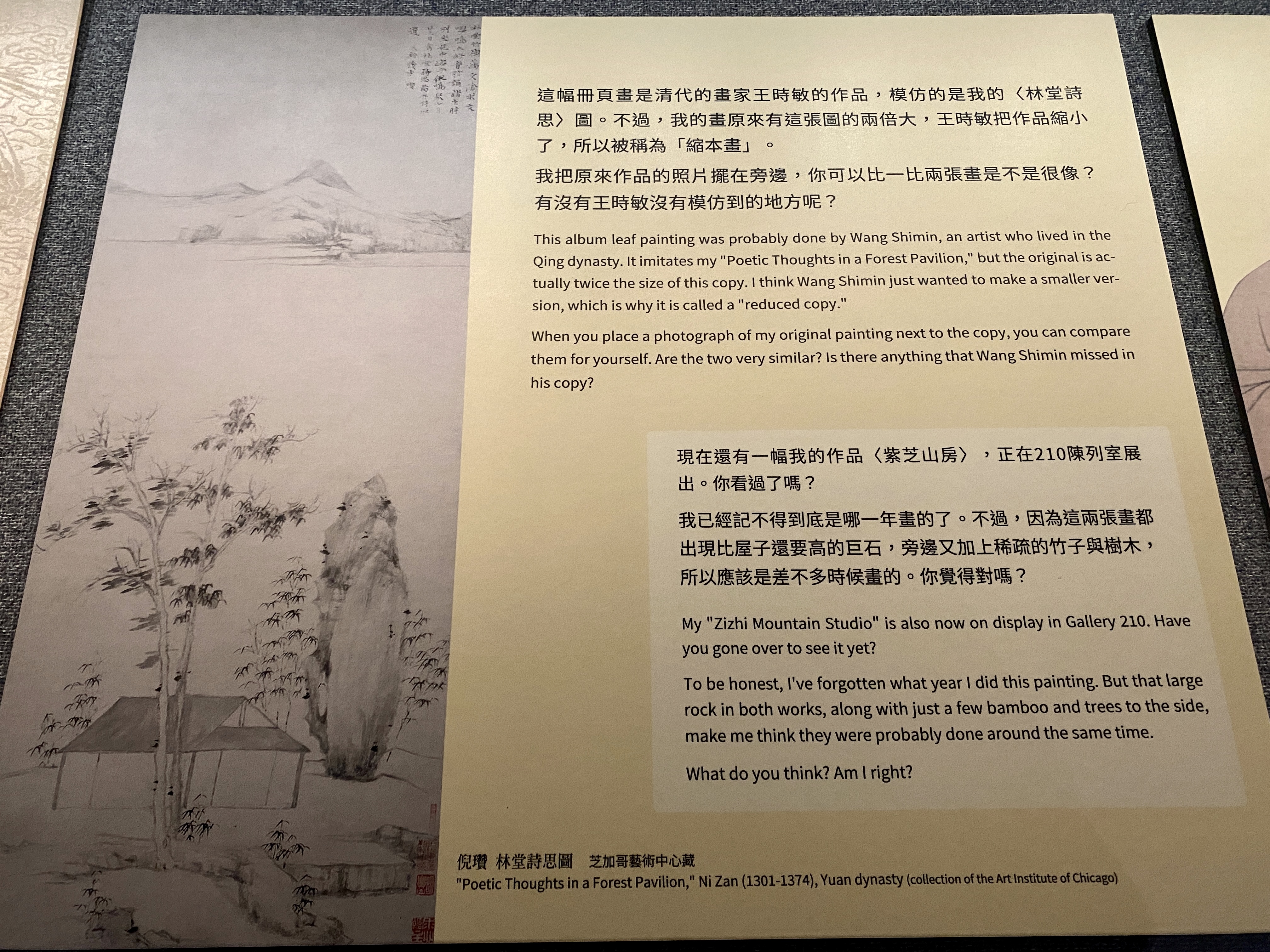 您是观赏者,也是参与者『话画-说明卡片探索记』特展