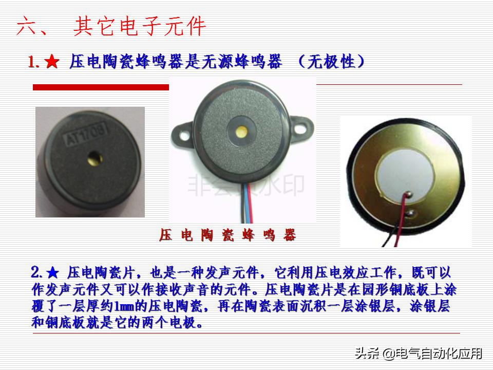 电气元件的作用和原理,各种电器元件的工作原理及结构