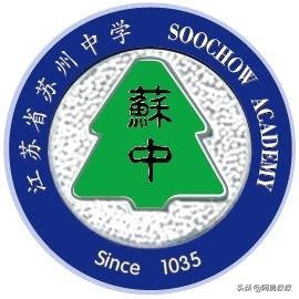 全国百强高中苏州有几个,苏州实验中学科技城校区