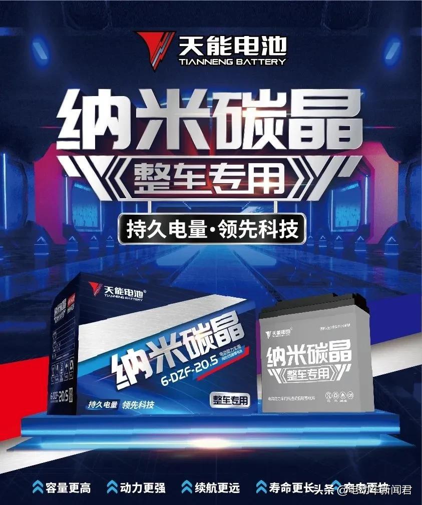 天能电池5块32安60伏正品多少钱,天能电池20.0和20.2有什么区别