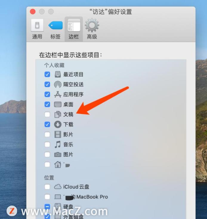 macbook文稿图标不在了,macbook中的文件不见了