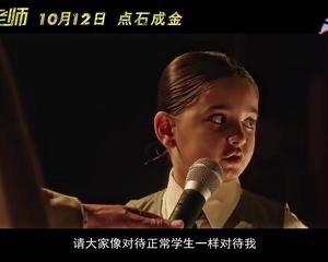 印度电影嗝嗝老师观后感及启示,观看印度电影嗝嗝老师有感