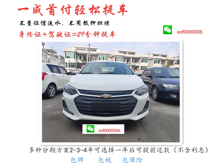 喜相逢零首付买车流程,喜相逢低首付购车平台