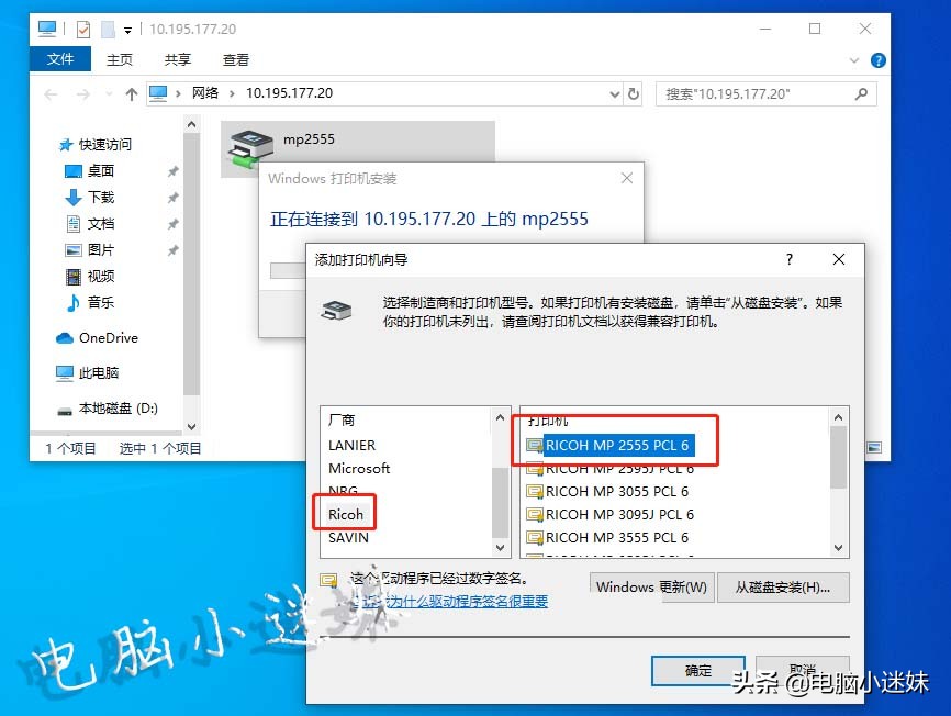 共享又失败了！你可能忘了这步，局域网络打印机共享win10系统