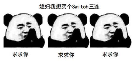 买了switchns有什么要注意的,switchns在哪个平台买靠谱