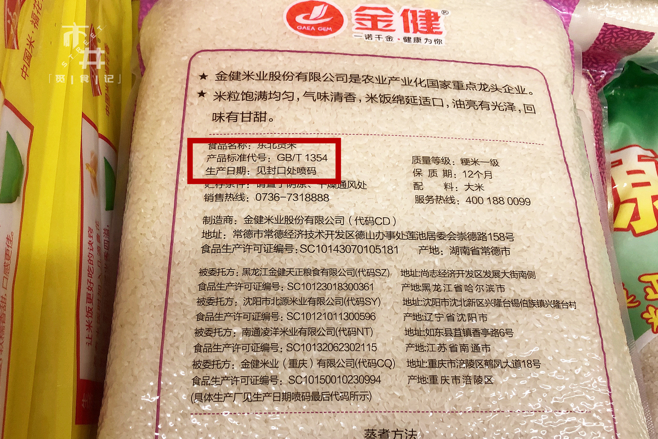 家中有粮心里不慌视频,家中有粮心里不慌的道理