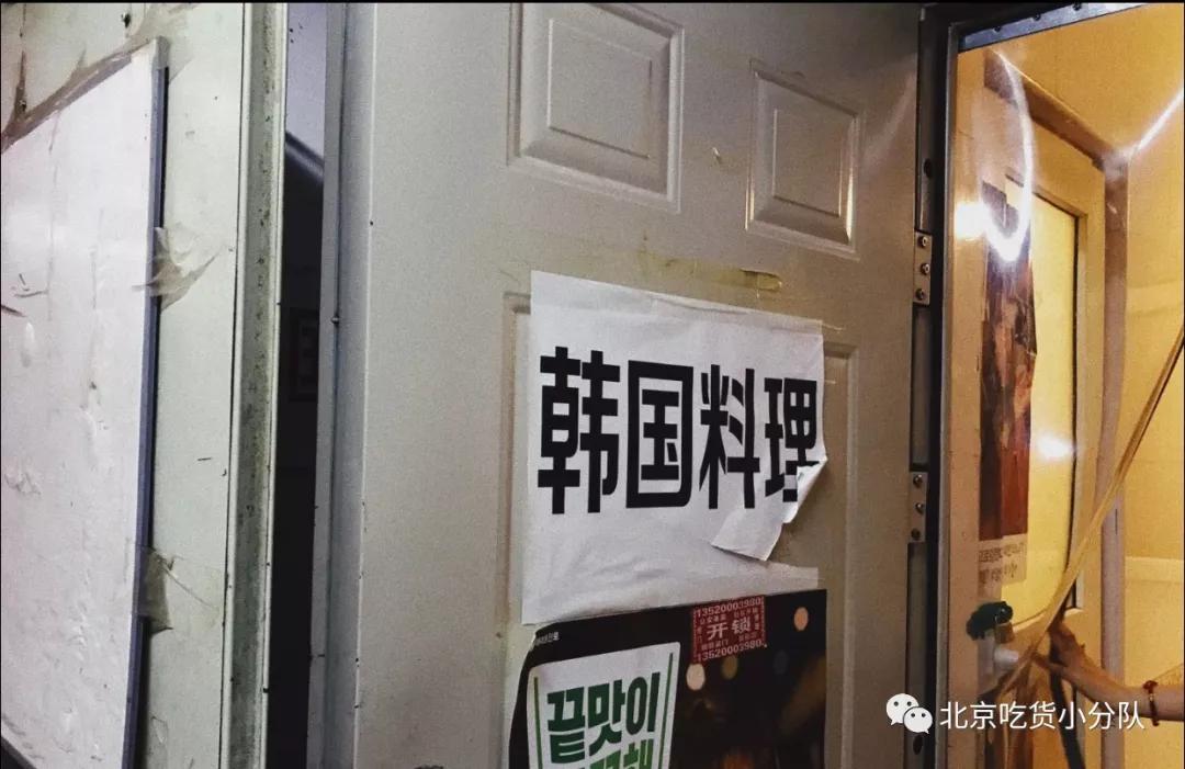 北京好吃的韩餐,北京韩餐有名的店