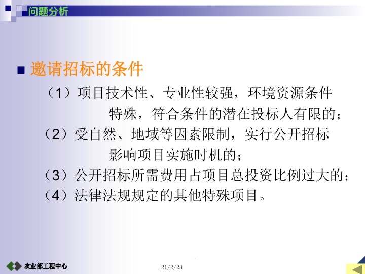 农业项目竣工验收的条件及标准,设施农业项目验收标准及流程
