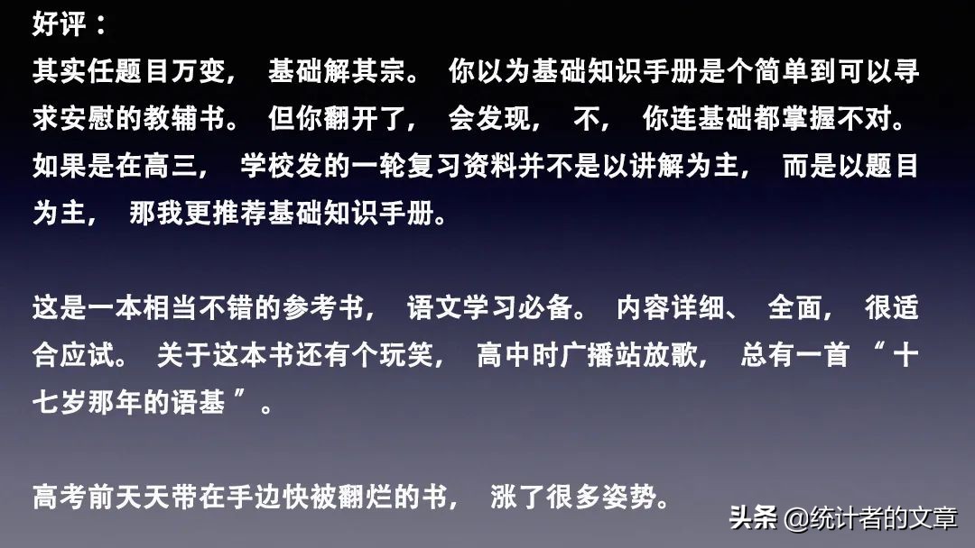 知识点最全的高一教辅,高中三年全部知识点教辅