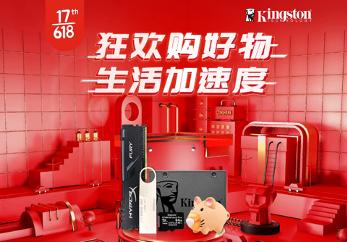 京东自营金士顿官网,金士顿618多少钱一盒
