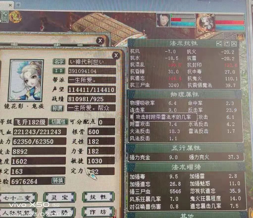 大话西游2千年老妖,大话西游2各个时期