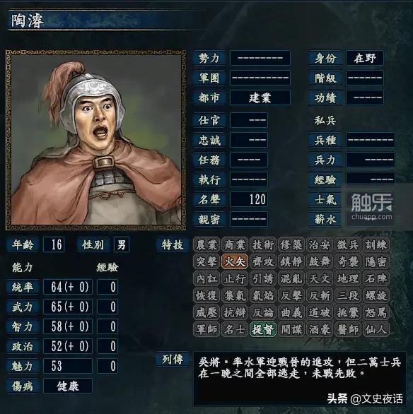 三国志之类的游戏,盘点那些游戏你不知道的彩蛋