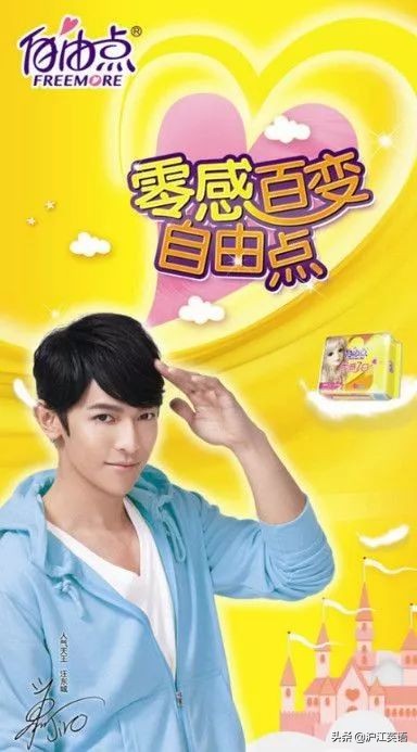 抖森波司登,抖森代言羽绒服