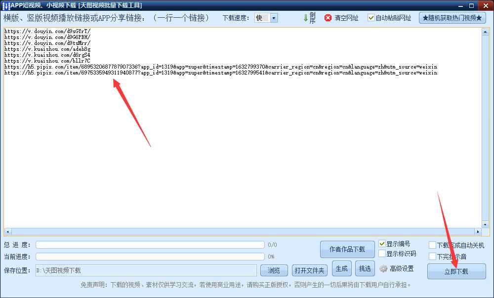 快手短视频去水印方法,快手去水印技巧视频教程