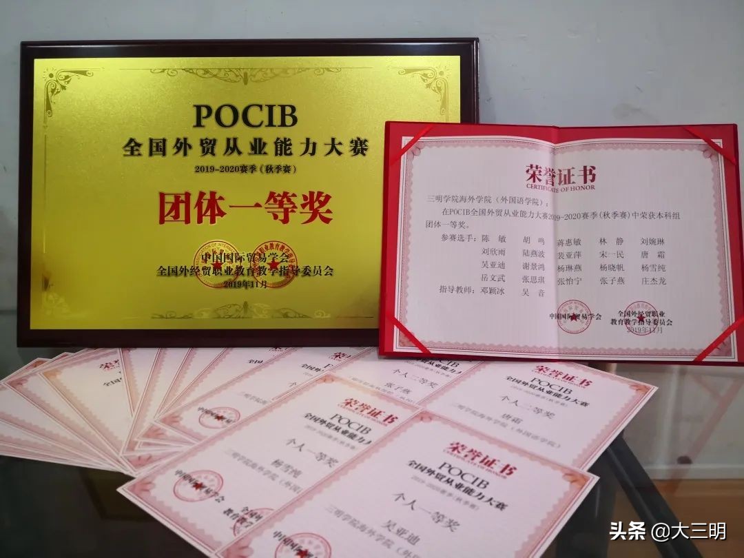 三明学院海外学院外国语学院,三明学院海外学院