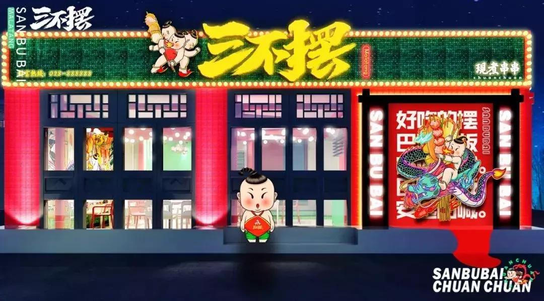 成都这家不得了的冷锅串串,将“环游世界”!