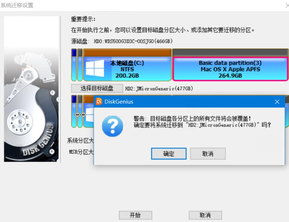 笔记本升级SSD硬盘,然后不想重装系统:我炸天帮黄小贝说可以