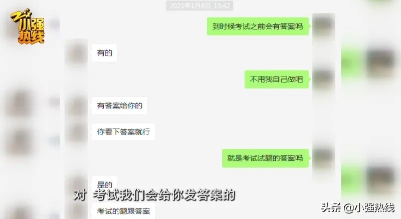 浙江一考生参加竞赛，竟在考前拿到试题，只花了3500元