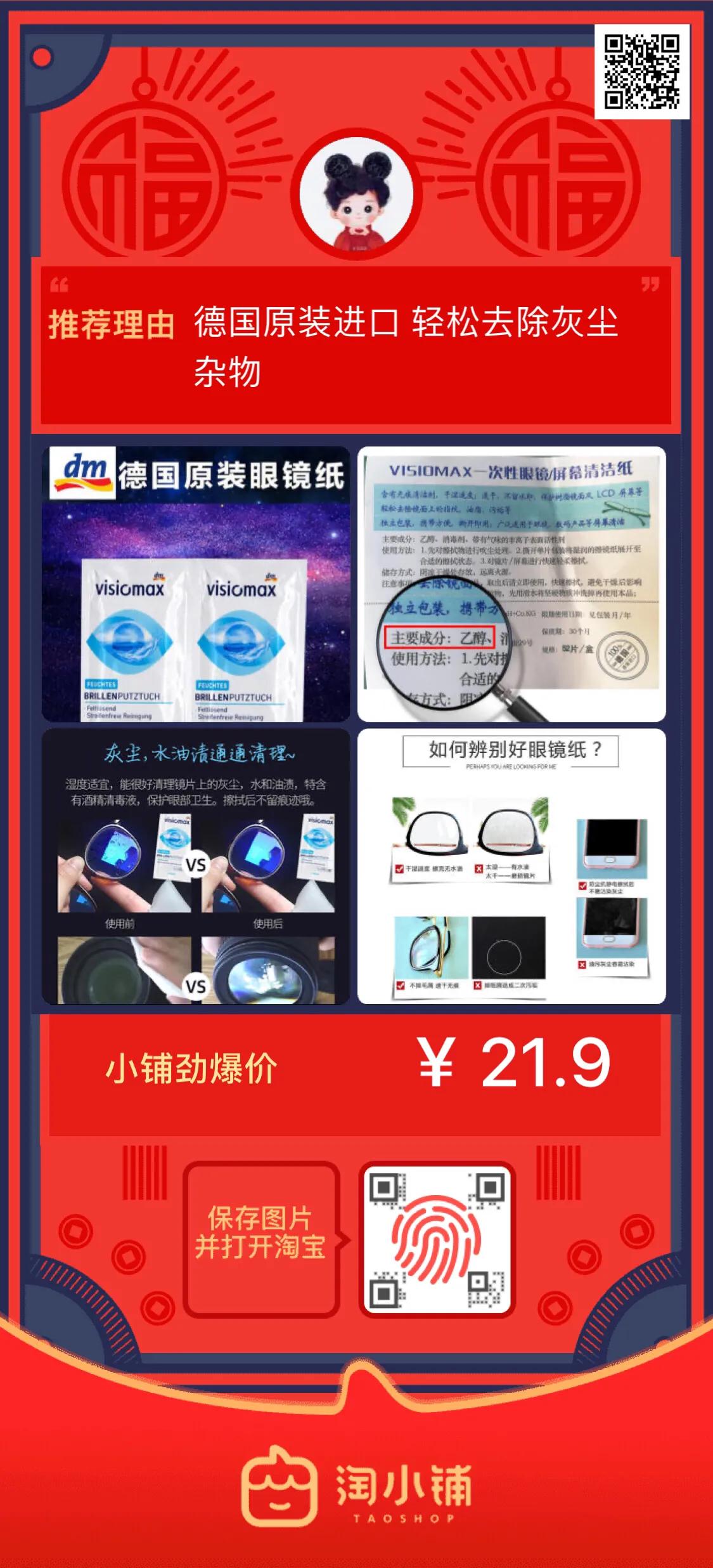 欢迎来淘小铺,淘小铺怎样开