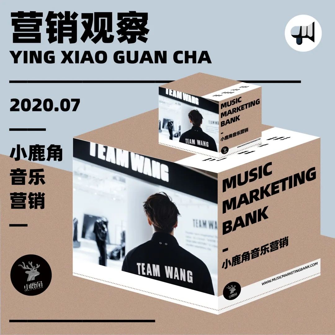 明星做潮牌，靠名气就能“高枕无忧”吗？｜营销观察