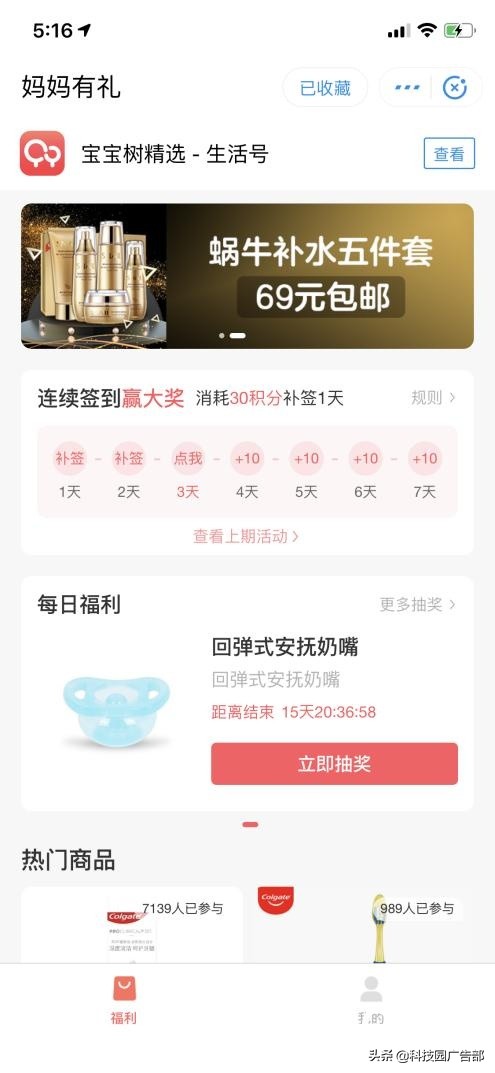 宝宝树母婴行业,宝宝树怎么运营