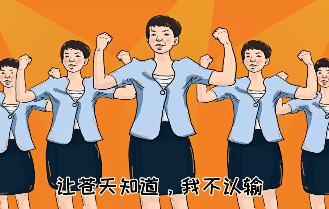 社畜有自己的年会,社畜最终是要回归了吗