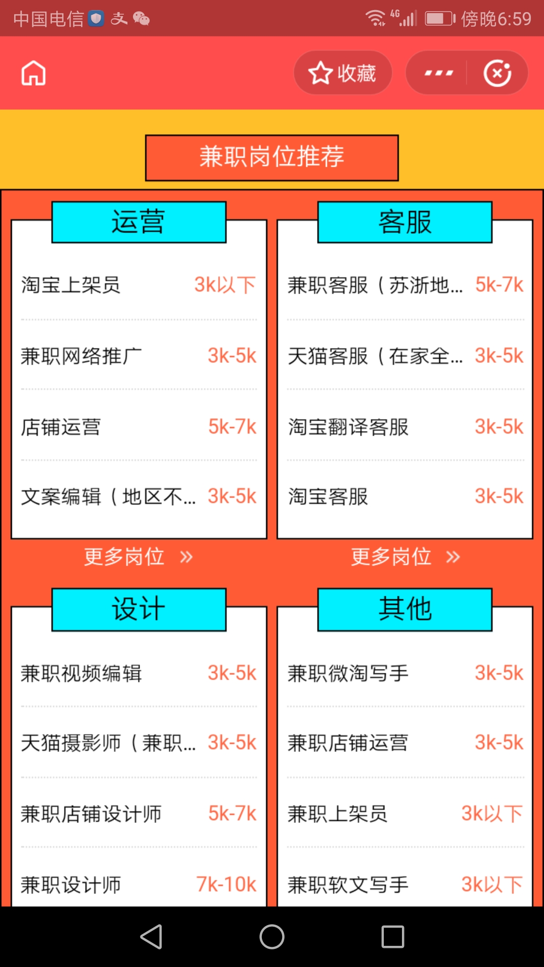疫情期间该出去兼职么,疫情期间有什么可以在家做的兼职