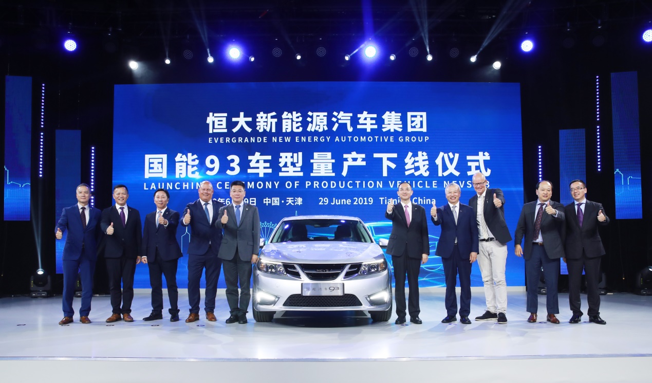 国能93量产下线恒大闪电造车,萨博汽车中国