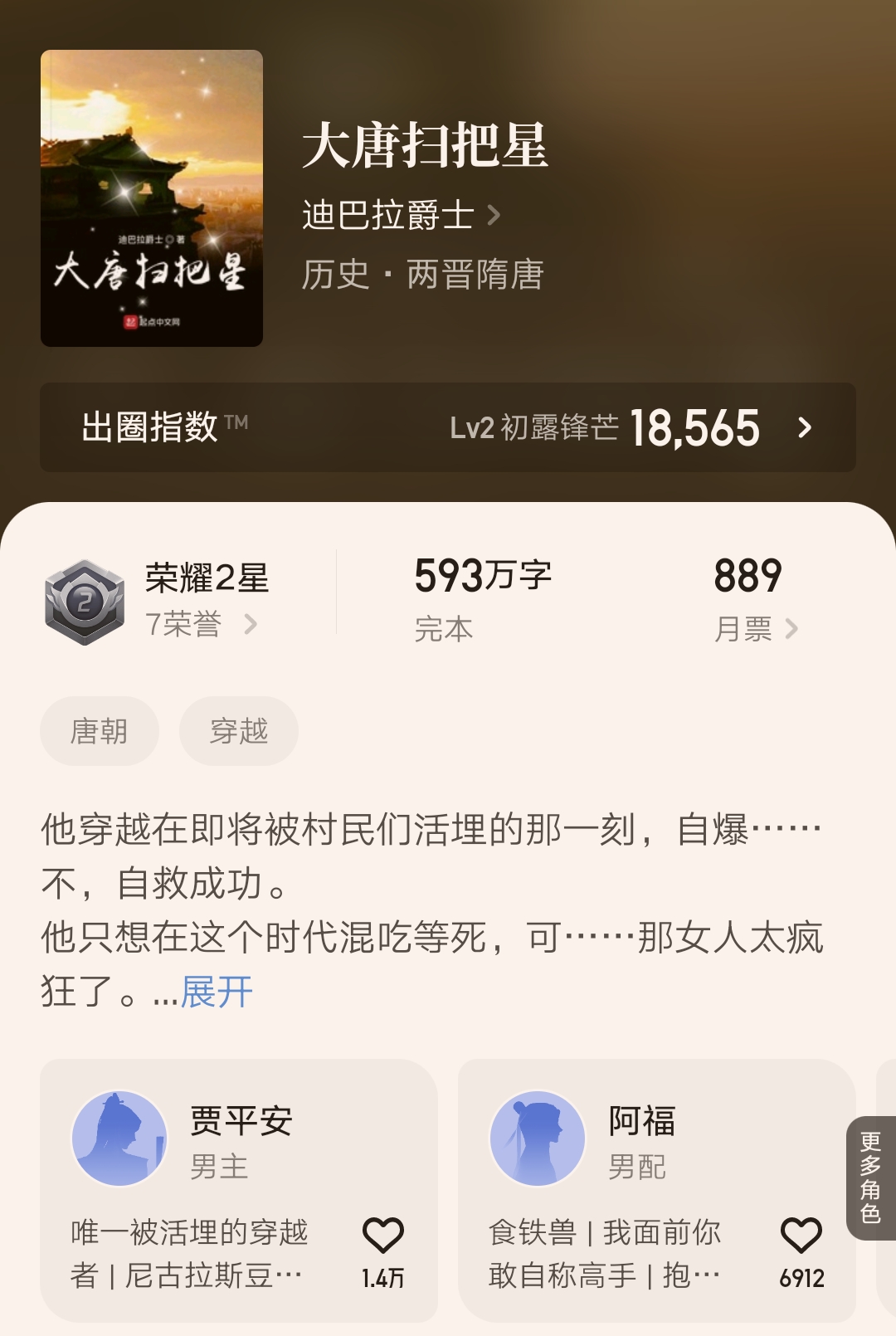 四本公认好看的精品小说,七本近期完结的优质小说推荐