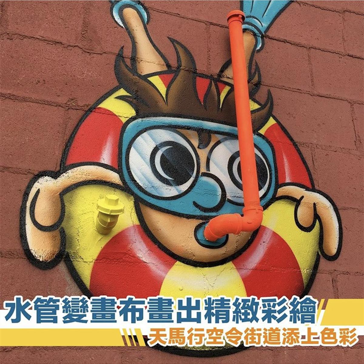 创意水管墙绘,水管彩绘简单又漂亮