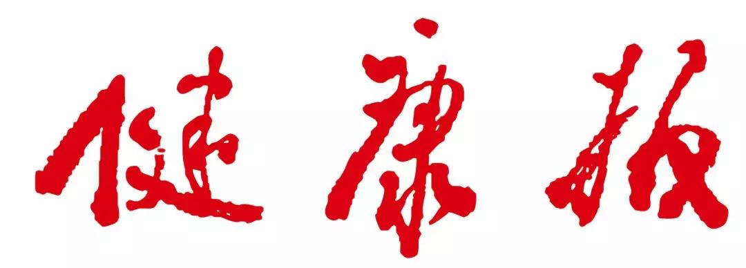 关于未经授权擅自使用健康报及健康中国等品牌名称或LOGO的侵权声明