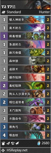 炉石传说1月26号更新内容,炉石传说每日时刻1399期