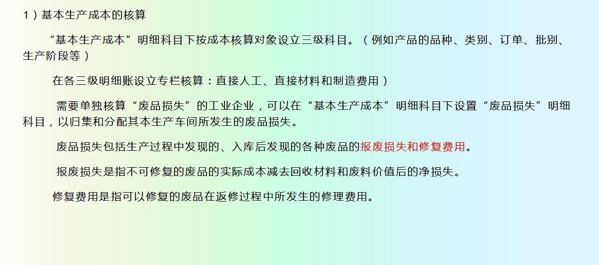 老会计教你学成本核算,新手会计如何进行成本核算
