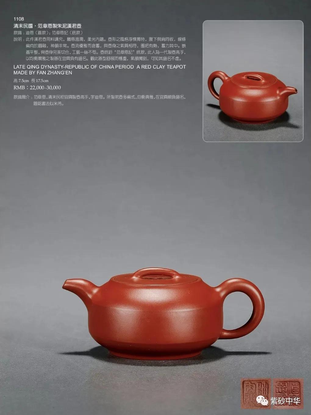 2017西泠印社拍卖现场青铜盘,2020西泠春拍紫砂壶成交记录