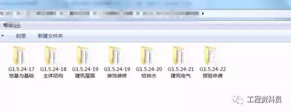 竣工资料档案整理的步骤和顺序,竣工资料归档装订视频